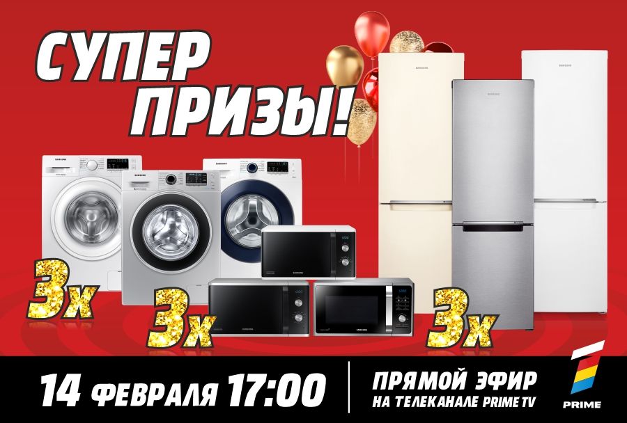 Bomba: Розыгрыш года - выиграй квартиру