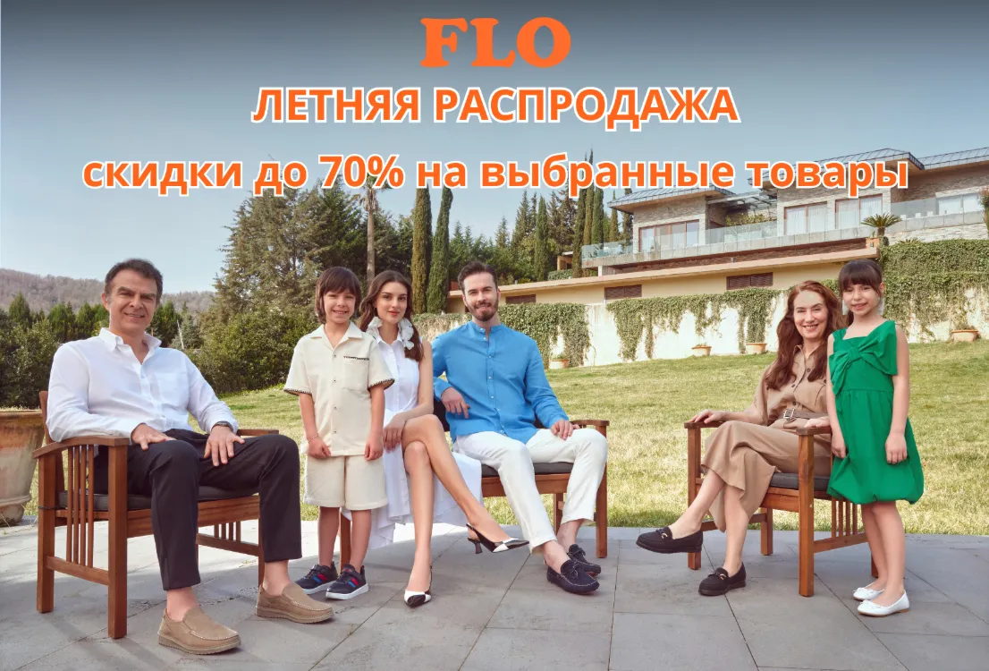 Летние предложения от избранных брендов в Artima Business & Lifestyle: Jysk, Next, Flo и Local