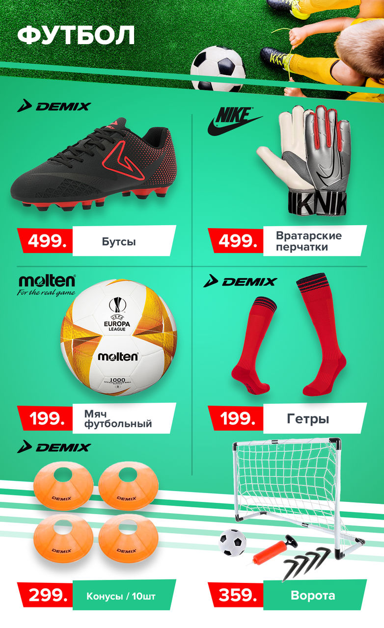 Sportlandia: Подари детям спорт