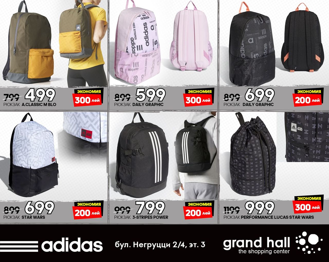 Adidas: Новогодняя распродажа до – 50% ®