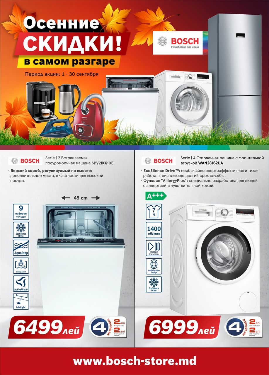 Ремонт стиральных машин Bosch на дому в Санкт-Петербурге — Звоните: 344-44-44