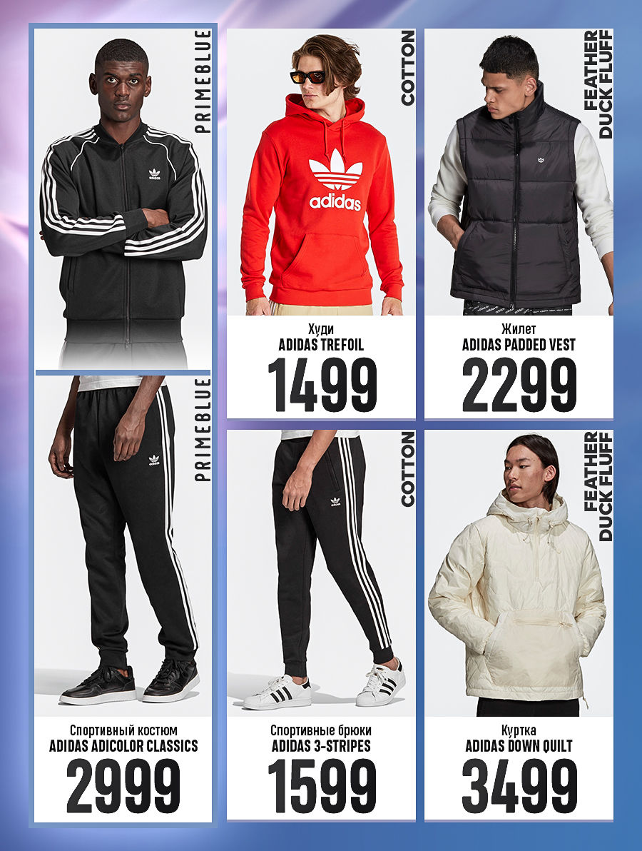 Adidas Ultraboost 21: мировая премьера 2021 года – уже в продаже