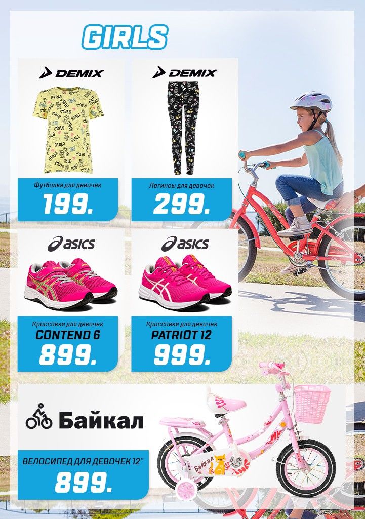Sportlandia: Новая летняя коллекция от мировых брендов Asics, Nike, Arena, Head