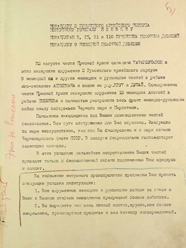Минобороны РФ опубликовало ультиматум генерала СССР при освобождении Молдовы