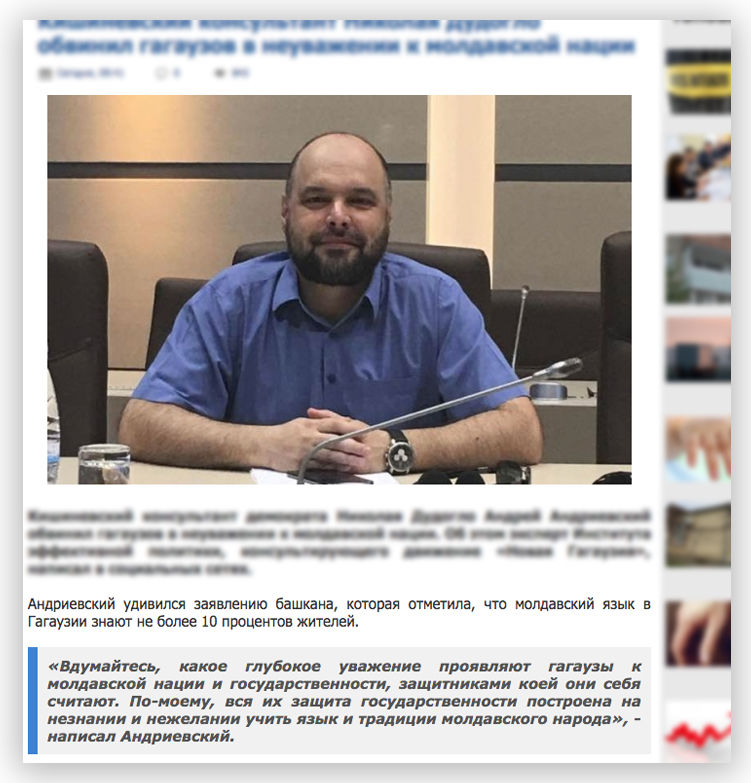 Андрей Андриевский ответил на обвинения о "неуважении к молдавской нации"
