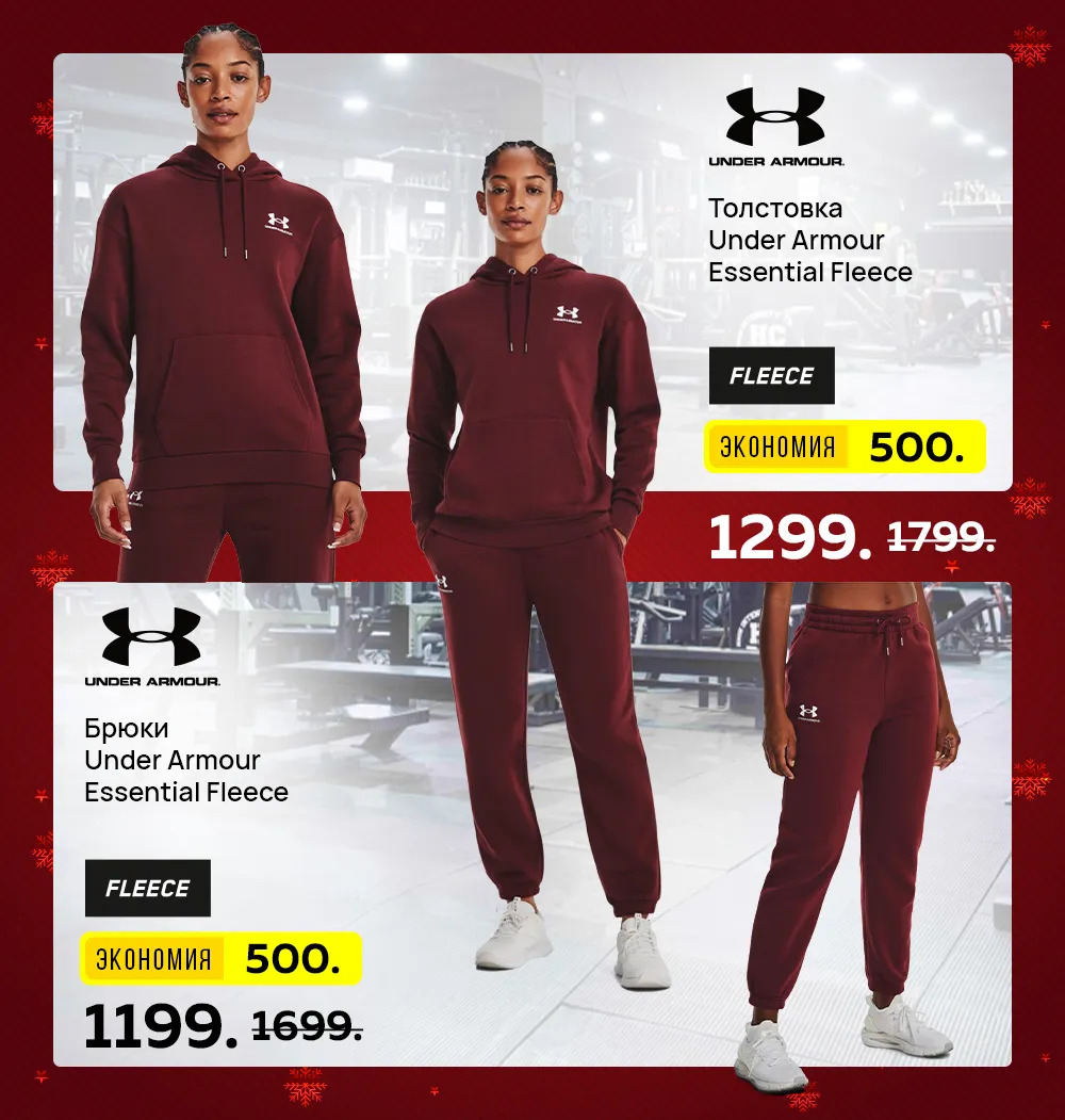 Sportlandia: Новогодняя распродажа до -50% началась