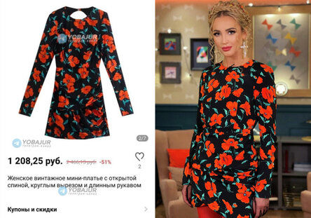 В Сети высмеяли Бузову, вычислив, что она вышла в свет в платье с AliExpress