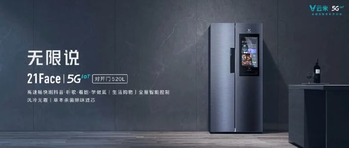 Умный холодильник от Xiaomi получил поддержку 5G