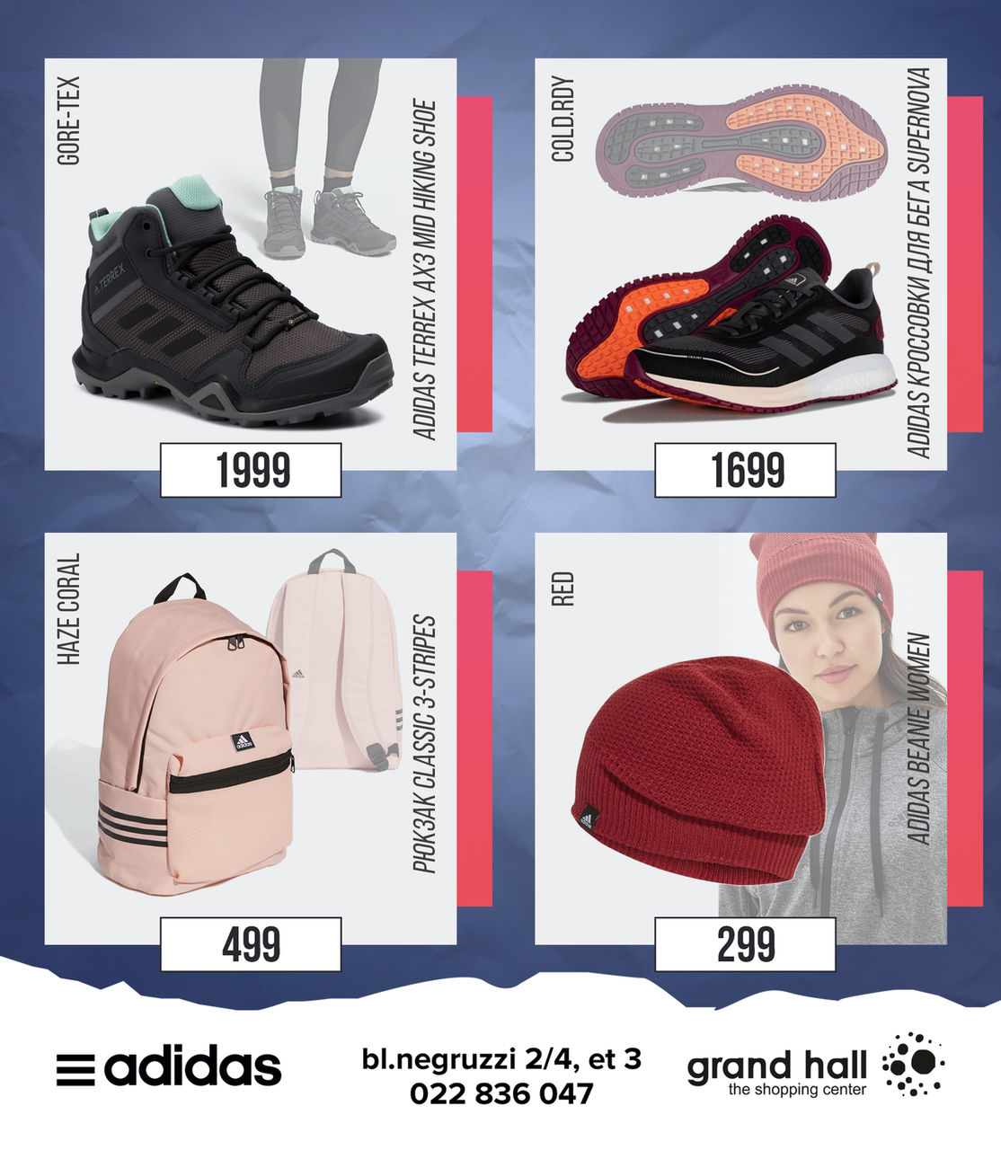 Adidas: Супер цены на зимнюю коллекцию одежды и обуви