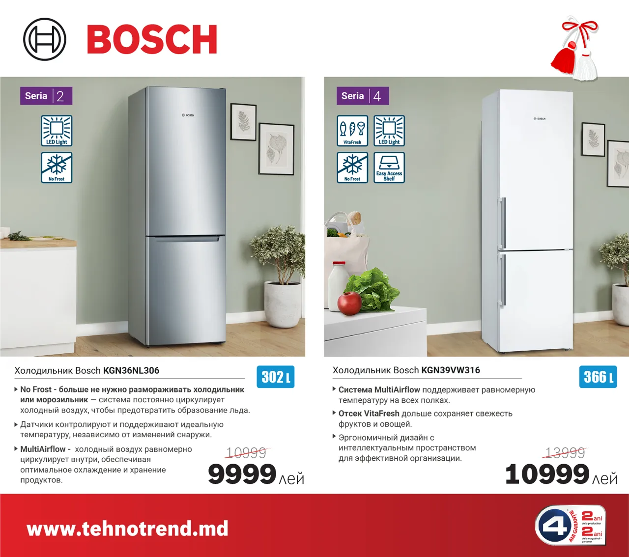 Bosch Store: Весенние предложения расцвели – скидки до 4000 леев