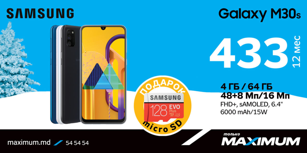 Maximum: Samsung дарит подарки ®
