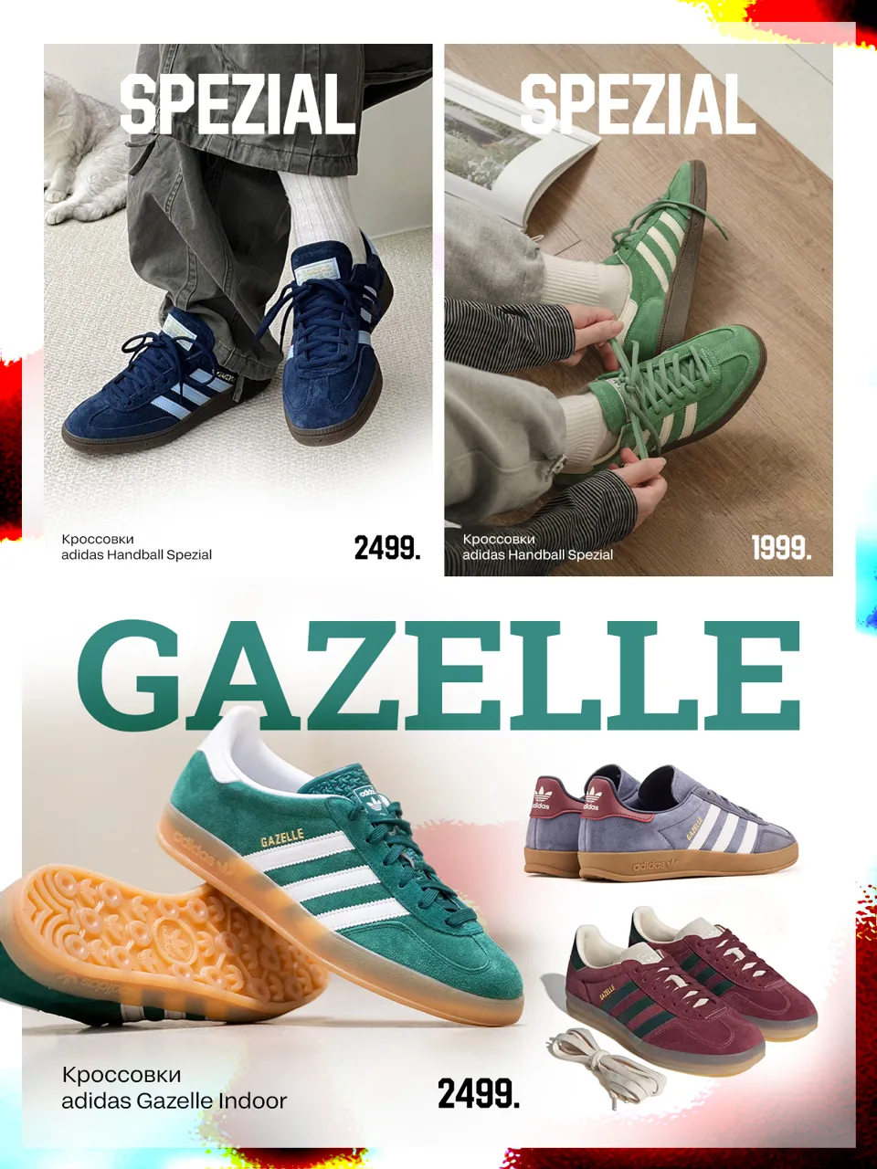 Наследие Adidas: Легендарные кроссовки из 70-х снова в тренде