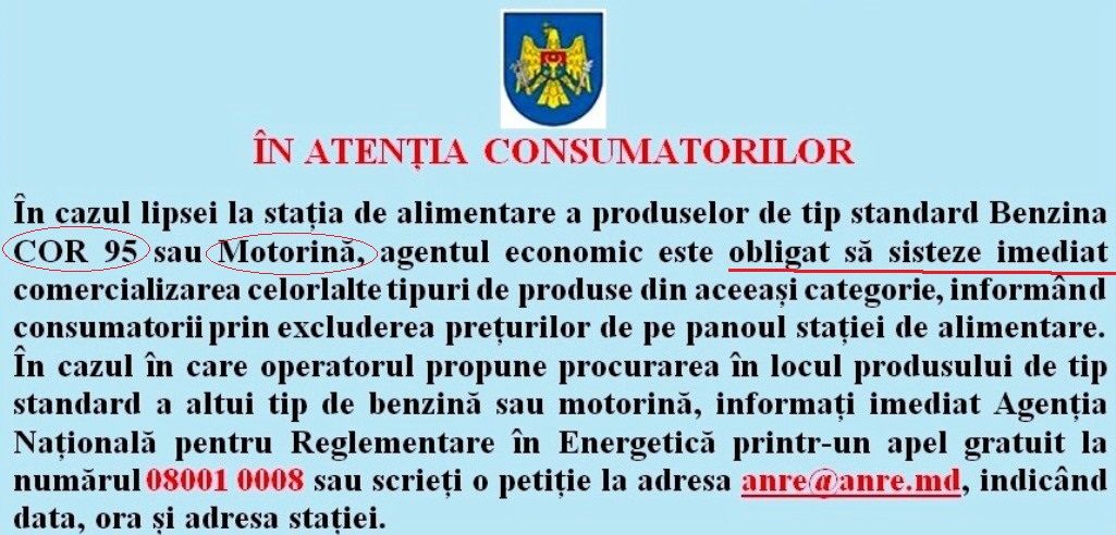 Нововведение от НАРЭ: Если на АЗС нет бензина COR 95 или дизтоплива, она приостанавливает работу