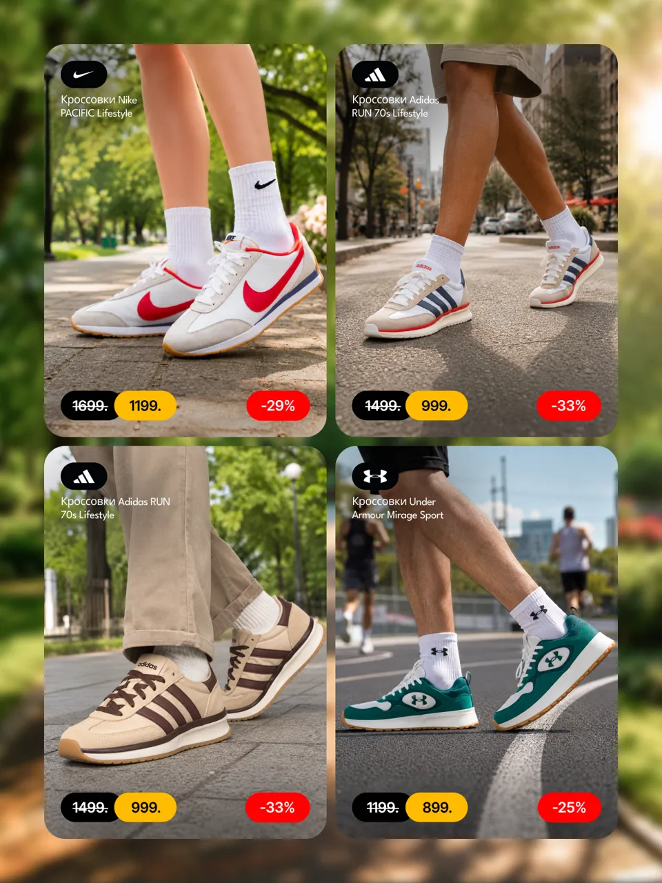 Sportlandia: Скидки до 30% на всё - Adidas, Nike, Puma, Crocs, EA7