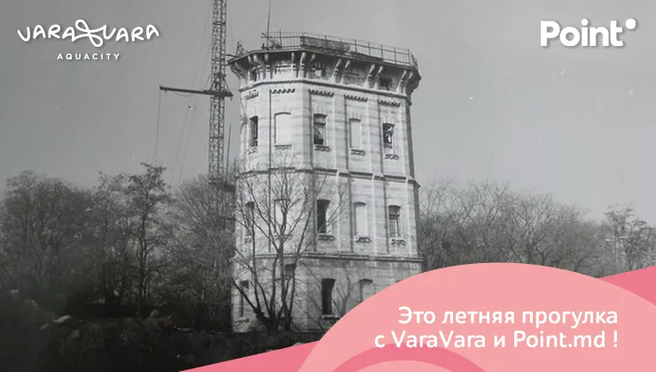 VaraVara: Летняя прогулка у Водонапорной башни