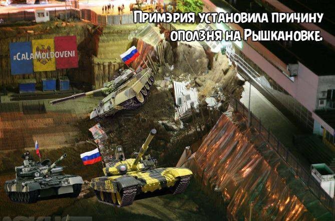 Пользователи соцсетей высмеяли в мемах обвал земли на Рышкановке