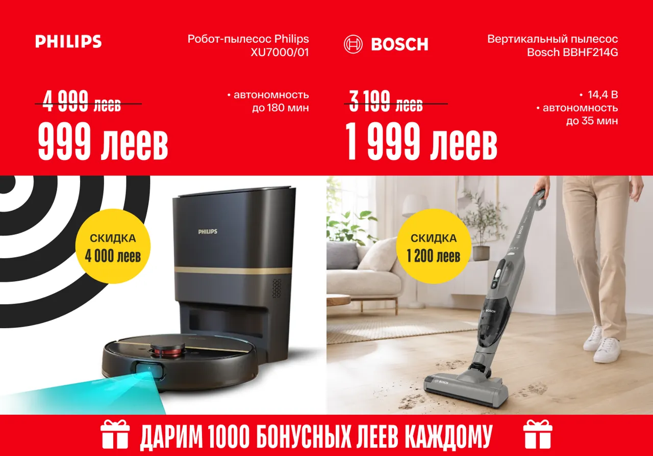 Bomba: Приходи на открытие Bomba на Рышкановке, эксклюзивные скидки с 22 по 27 октября
