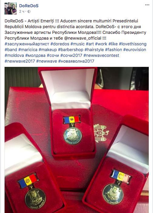 Солисты группы DoReDoS стали заслуженными артистами Молдовы