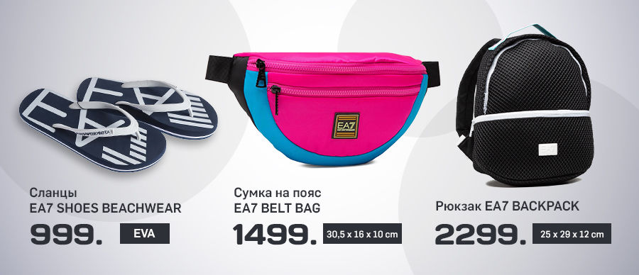 Sportlandia: Новые коллекции Emporio Armani EA7 и Under Armour