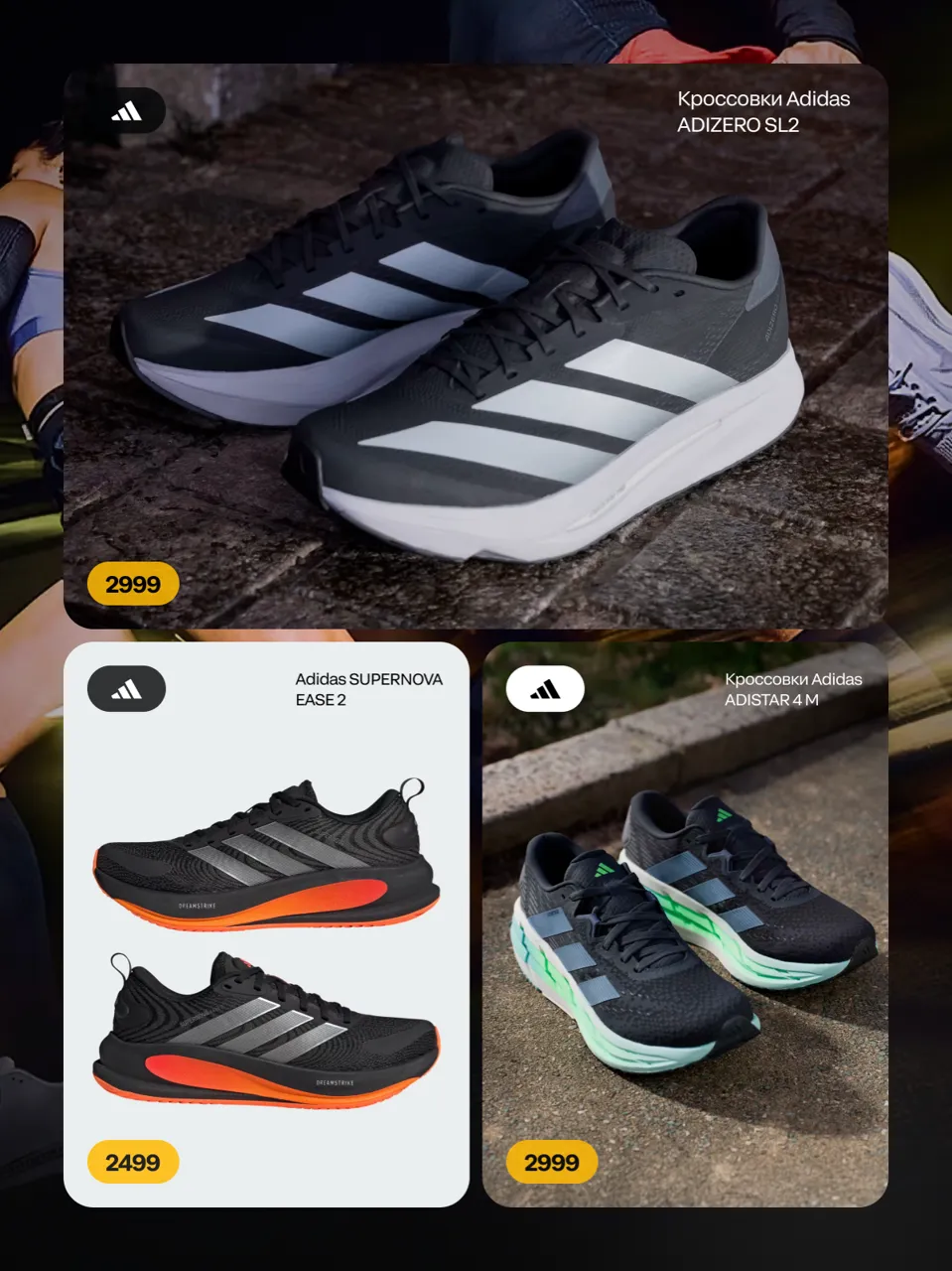 Nike или Adidas: Что круче в 2026 - новые коллекции и скидка -10% онлайн