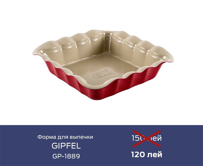 Gipfel: Ноябрь - повод для радости ®