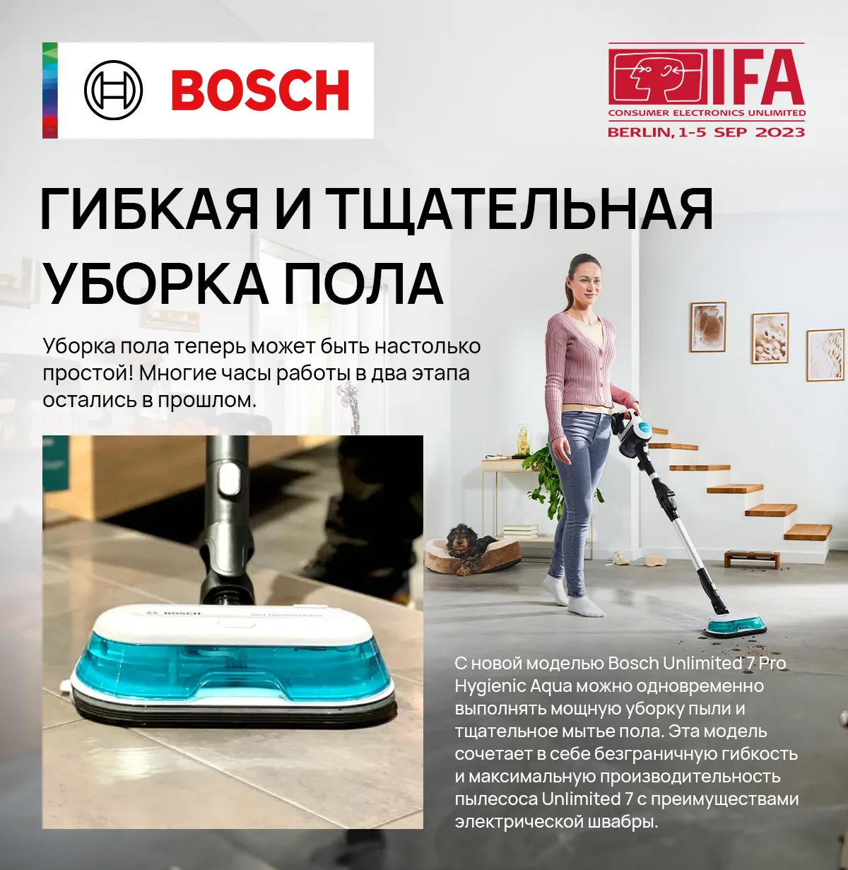 Bosch Siemens на IFA 2023: Когда бытовая техника становится умнее нас