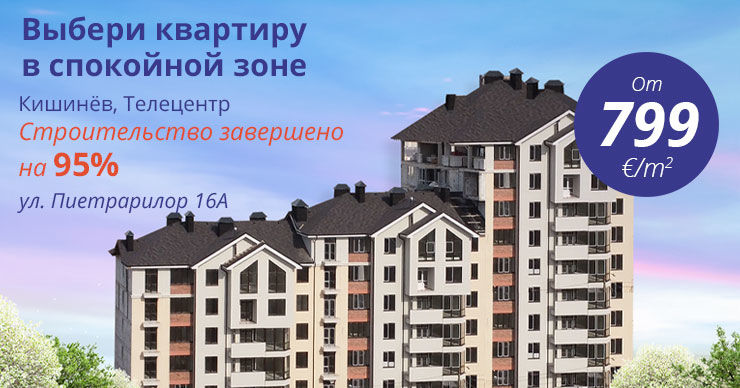 Pietrarilor Residence Telecentru: Последние 3-комнатные квартиры