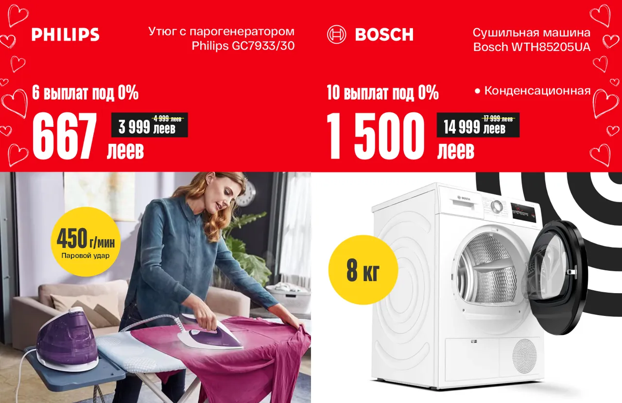 Bomba: Love Season - Честная рассрочка - 0%