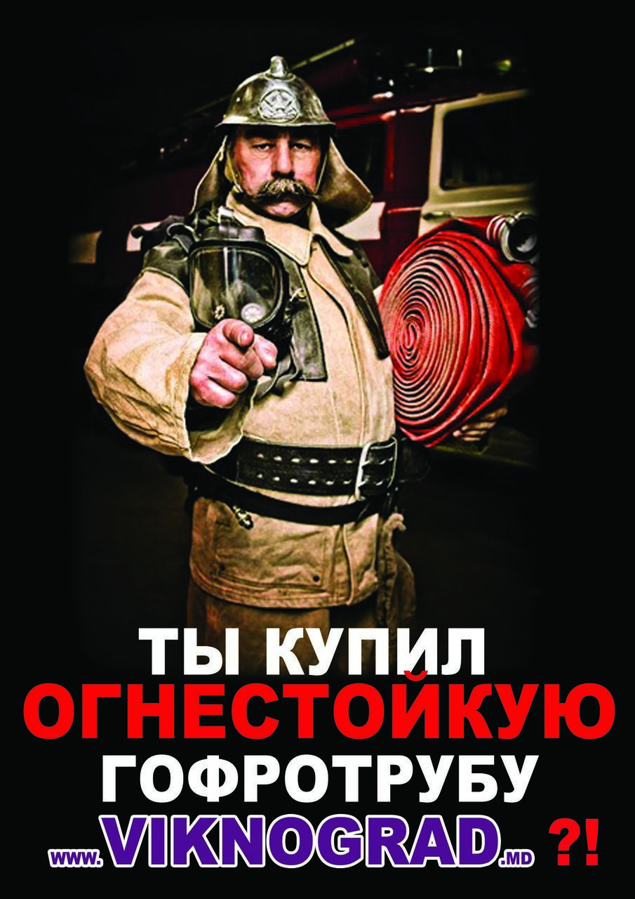 Viknograd предлагает электромонтажную гофрированную трубу с протяжкой, своего производства ®