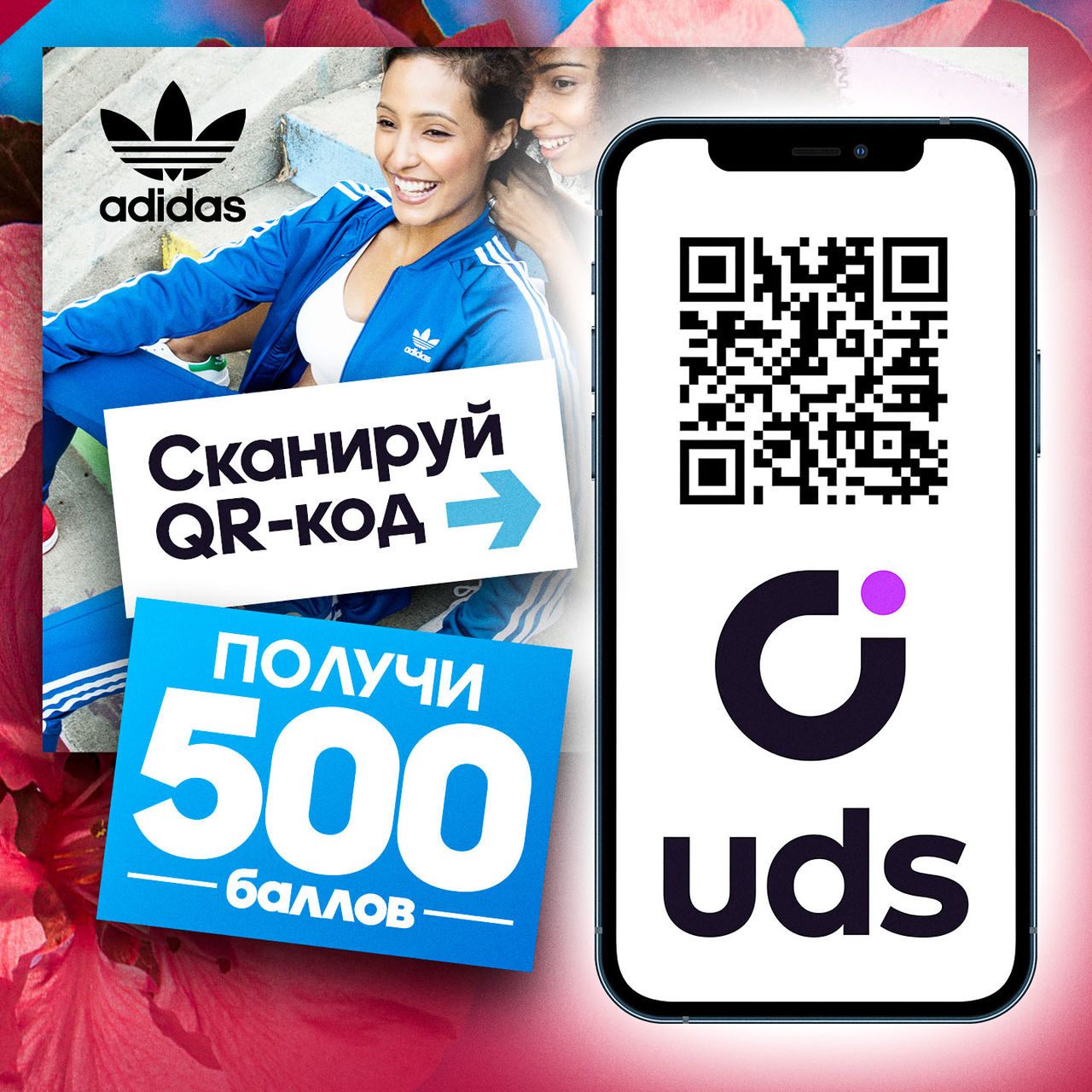 Adidas: Новая весенняя коллекция 2021 года