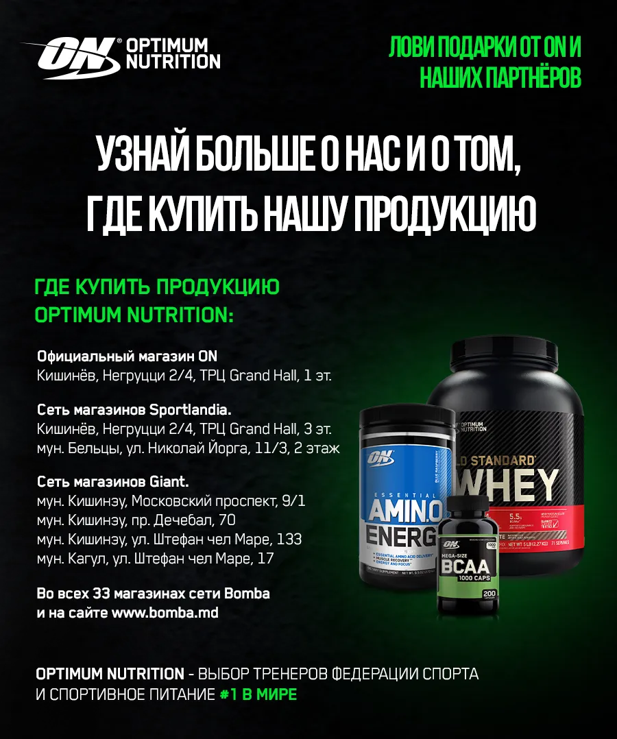 Optimum Nutrition приглашает на бесплатный семинар