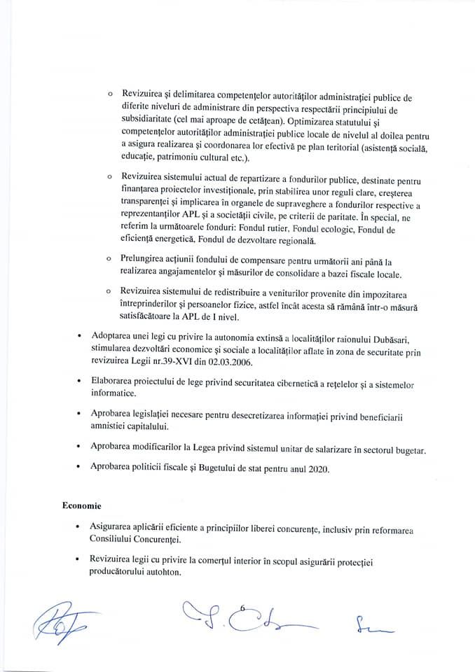 Опубликован текст соглашения между ПСРМ и ACUM