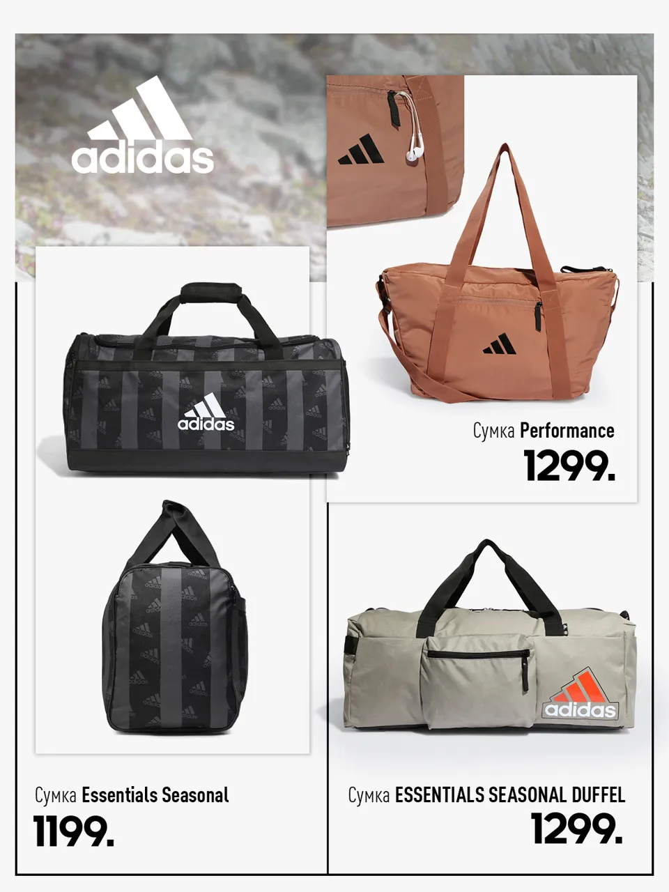 Adidas Terrex: Технологии, которые не дадут замёрзнуть