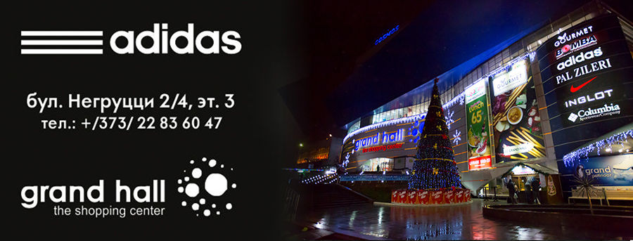 Adidas: тотальная распродажа до -70%  ®