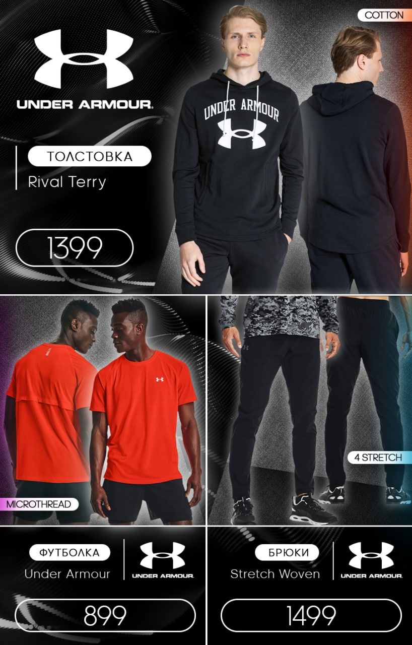 Sportlandia: Новая коллекция EA7 Emporio Armani, Asics, Under Armour