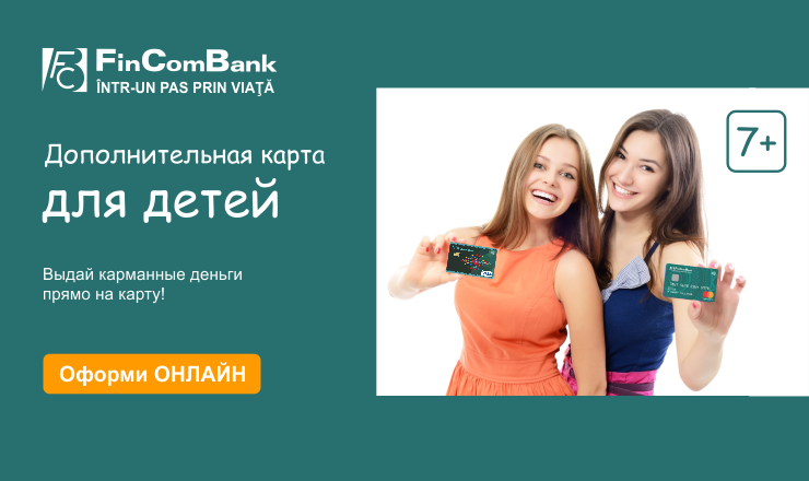 Fincombank: Заботься о своей семье с помощью дополнительной карты для несовершеннолетних ®