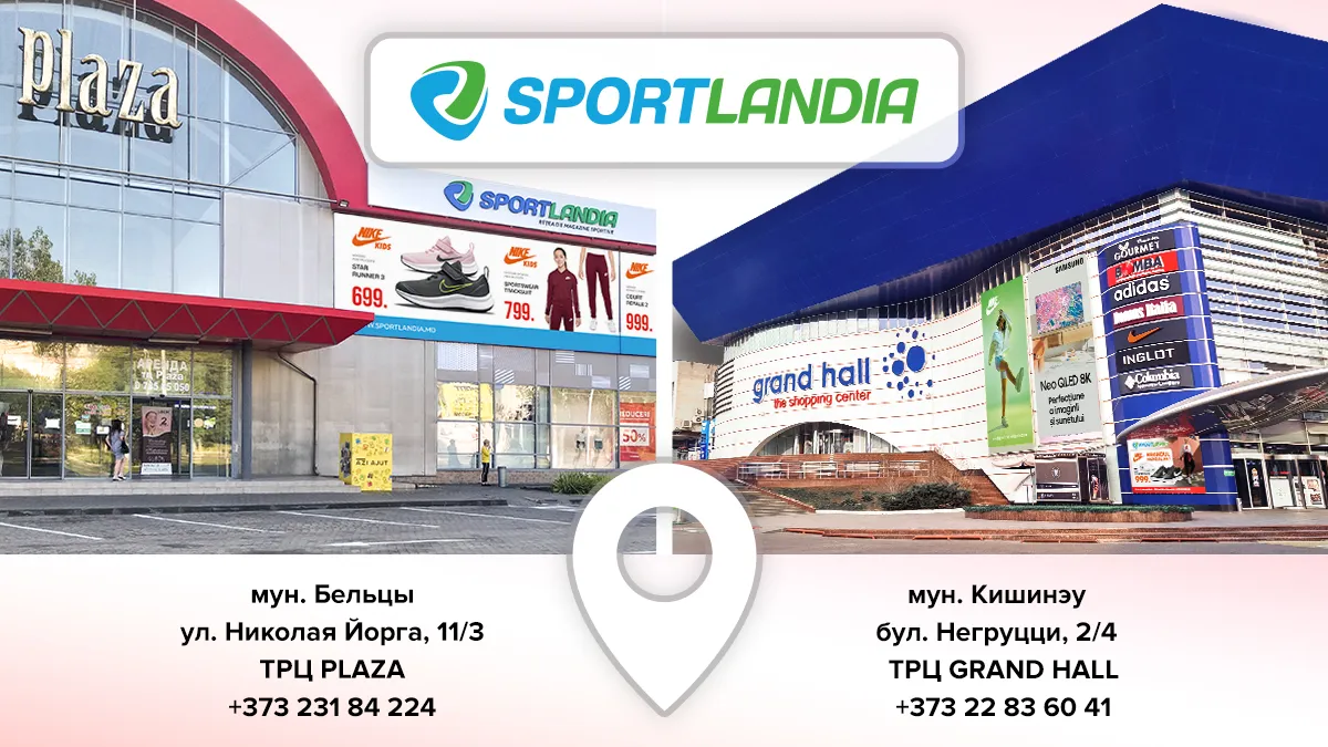 Sportlandia: Подарки и скидки до 70%