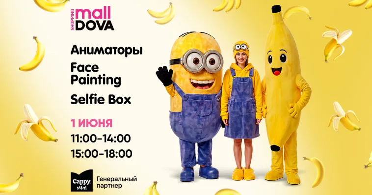 Bananamania в Shopping MallDova: 1 июня для всей семьи