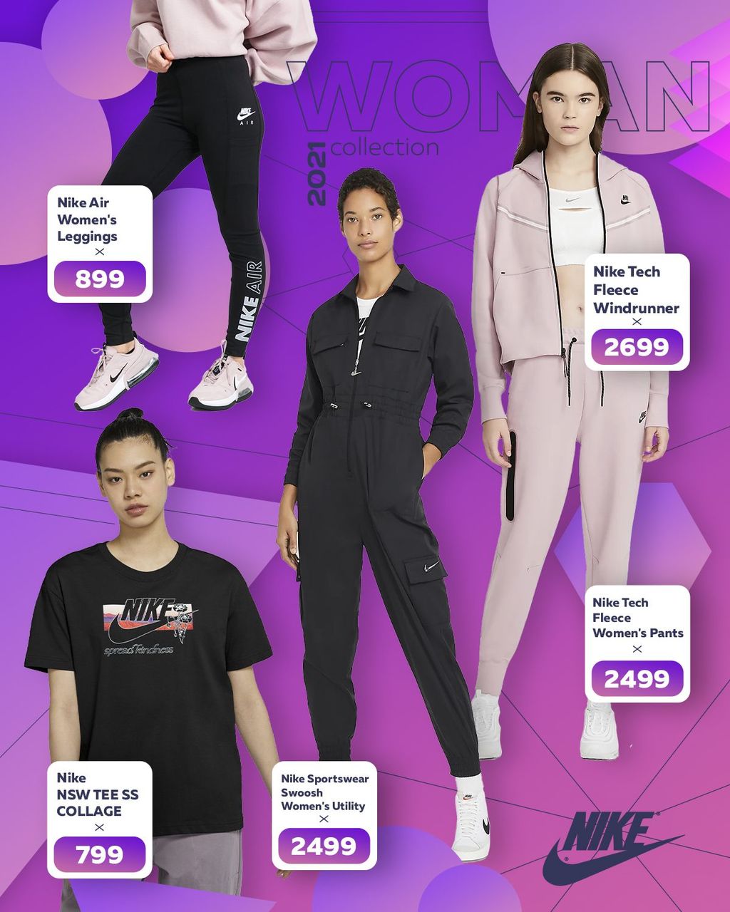 Nike: Крутые новинки 2021 для тебя