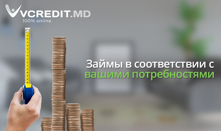 Vcredit.md: Как брать заeм без бумаг и поручителей ®
