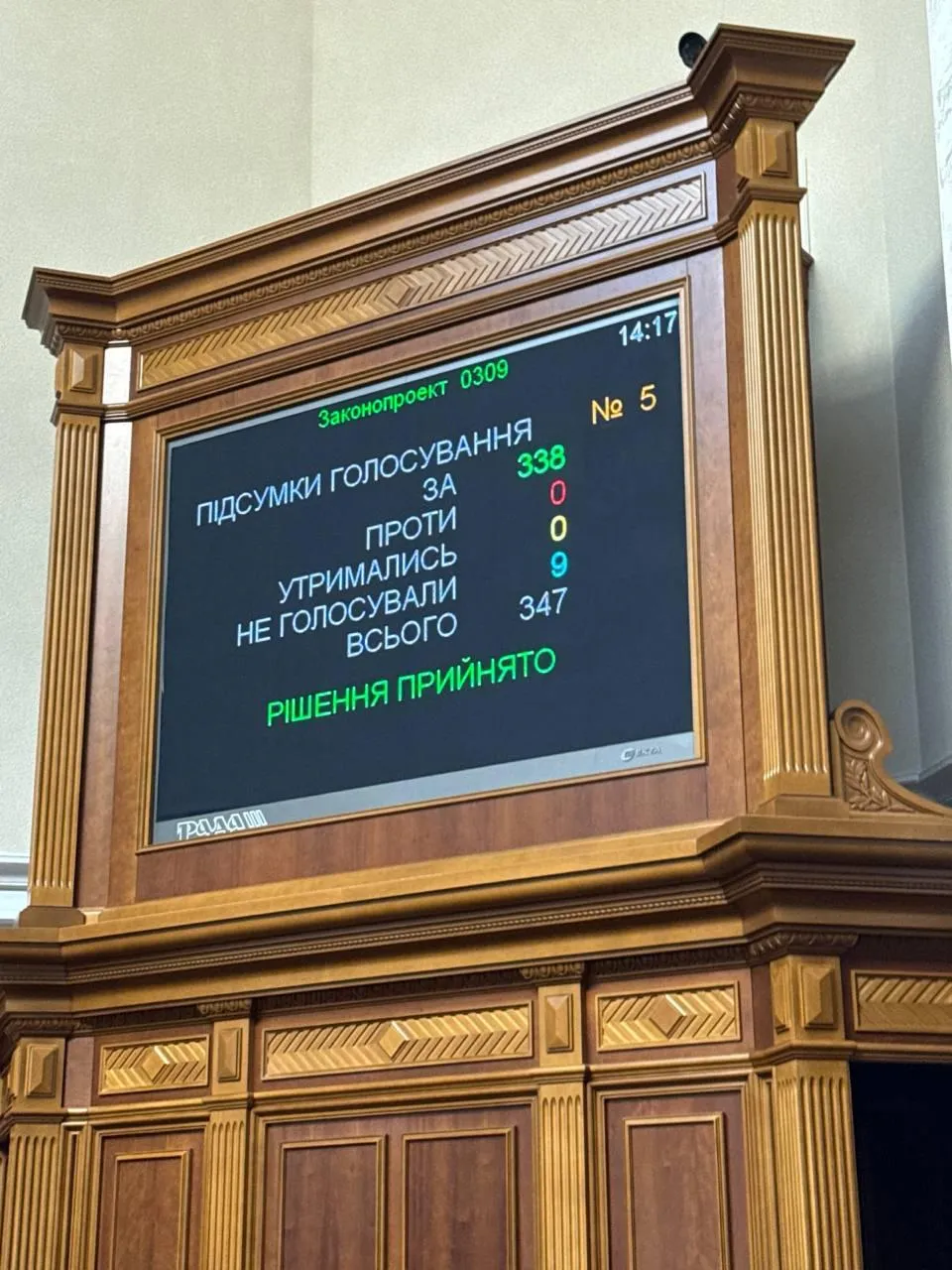 Rada Supremă a Ucrainei a ratificat acordul privind resursele minerale