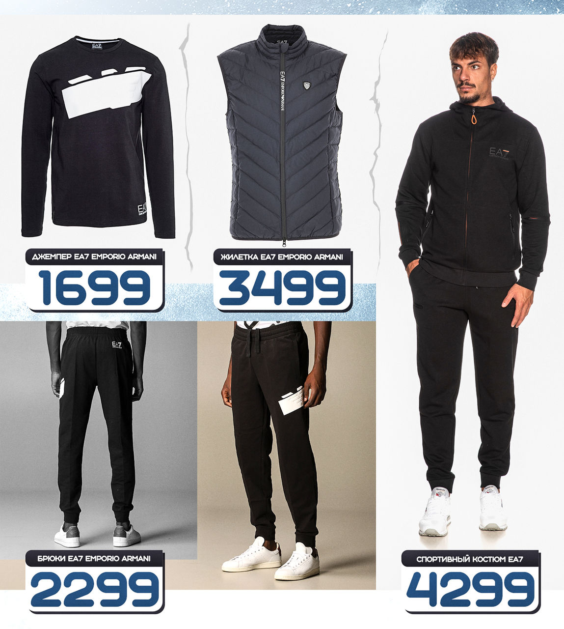 EA7 Emporio Armani: Новая зимняя коллекция 2021 в продаже