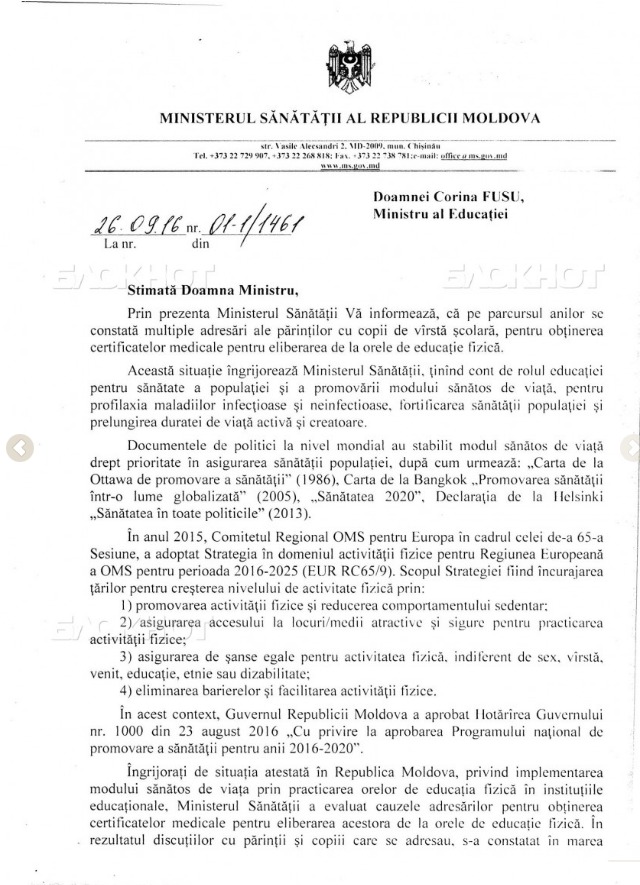 Школьникам Молдовы могут перестать ставить оценки по физкультуре