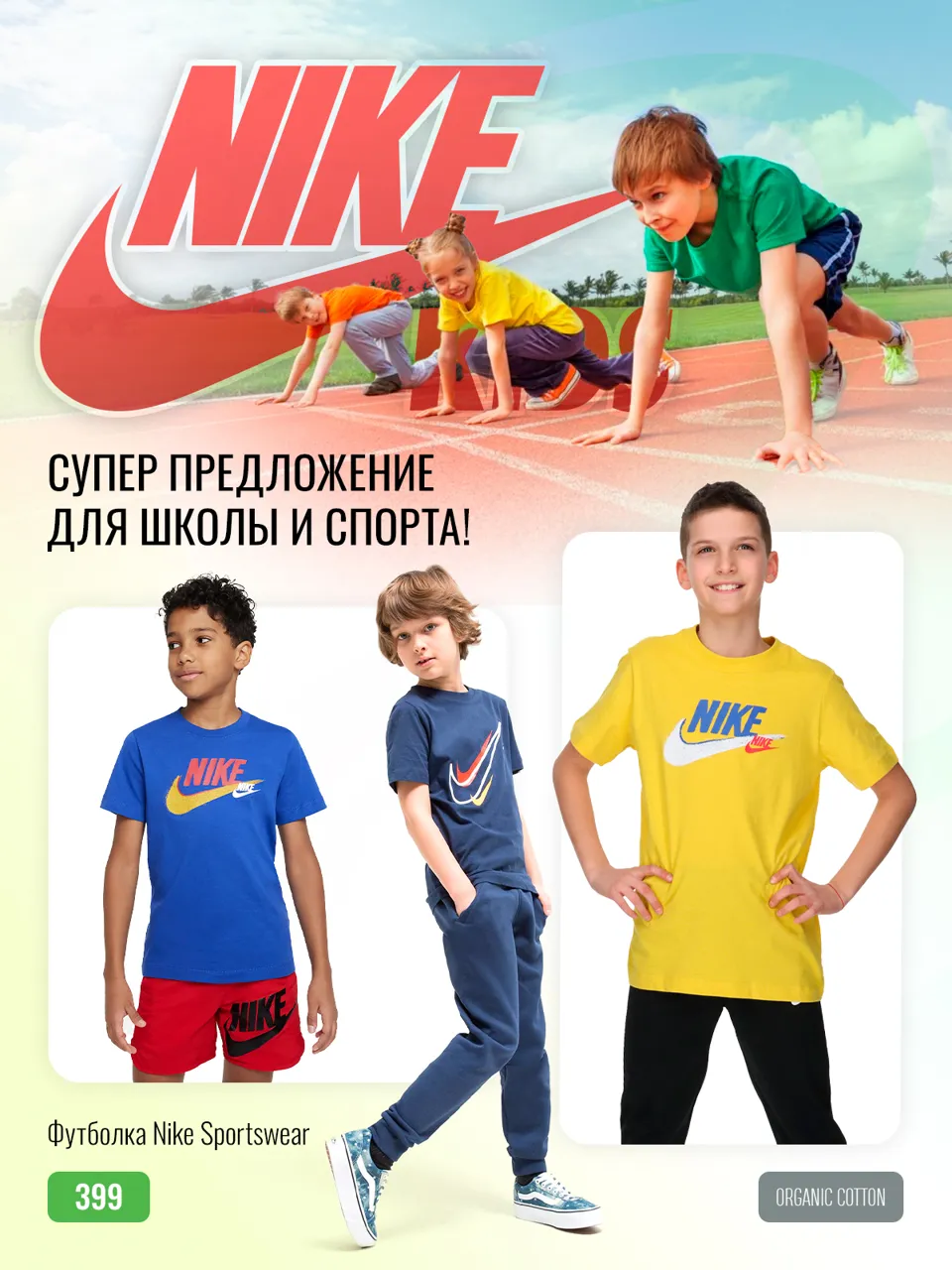 Sportlandia: Новая коллекция adidas, Nike для школы и спорта