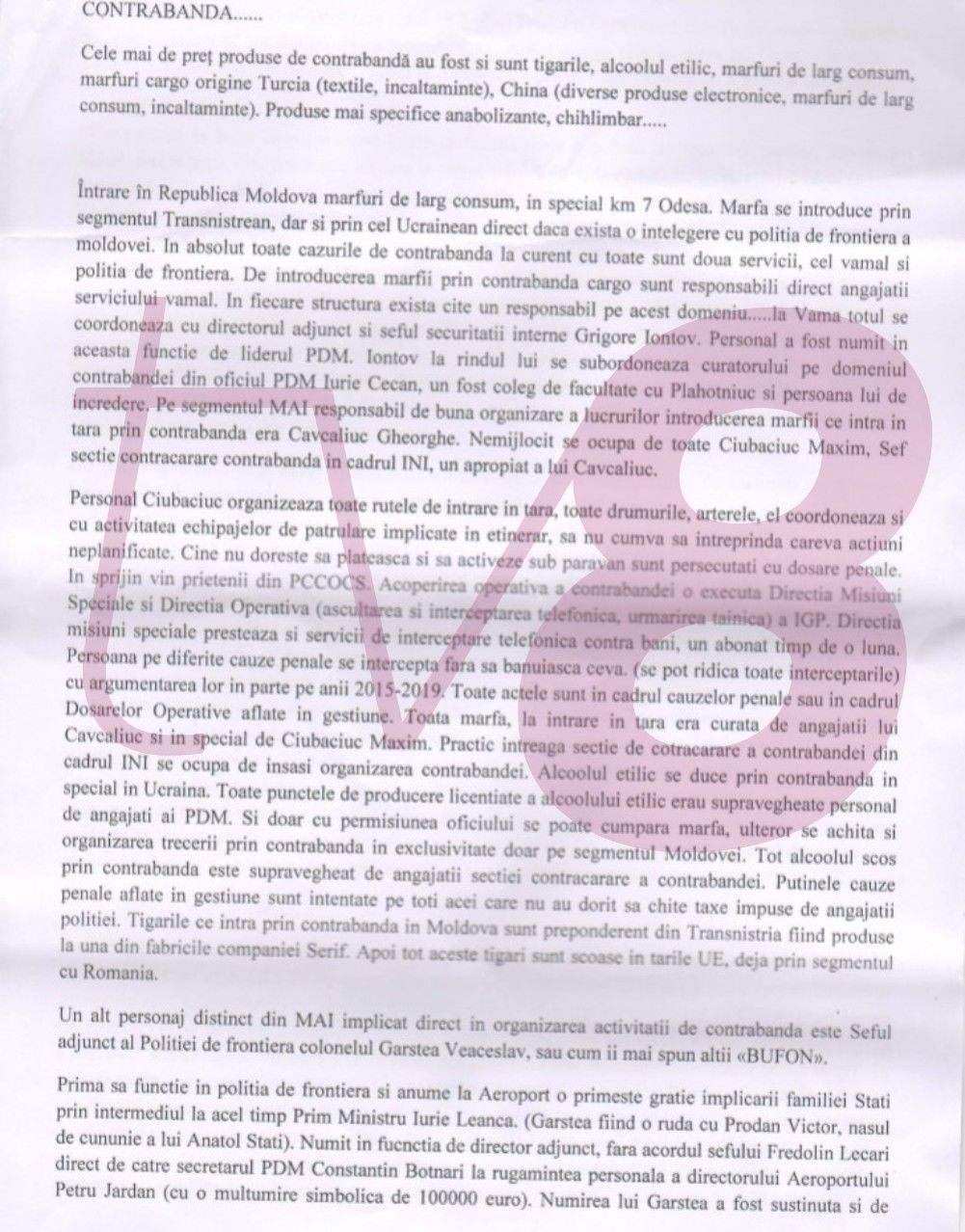 Стати раскрыл новые детали схем контрабанды, в которых фигурирует ДПМ