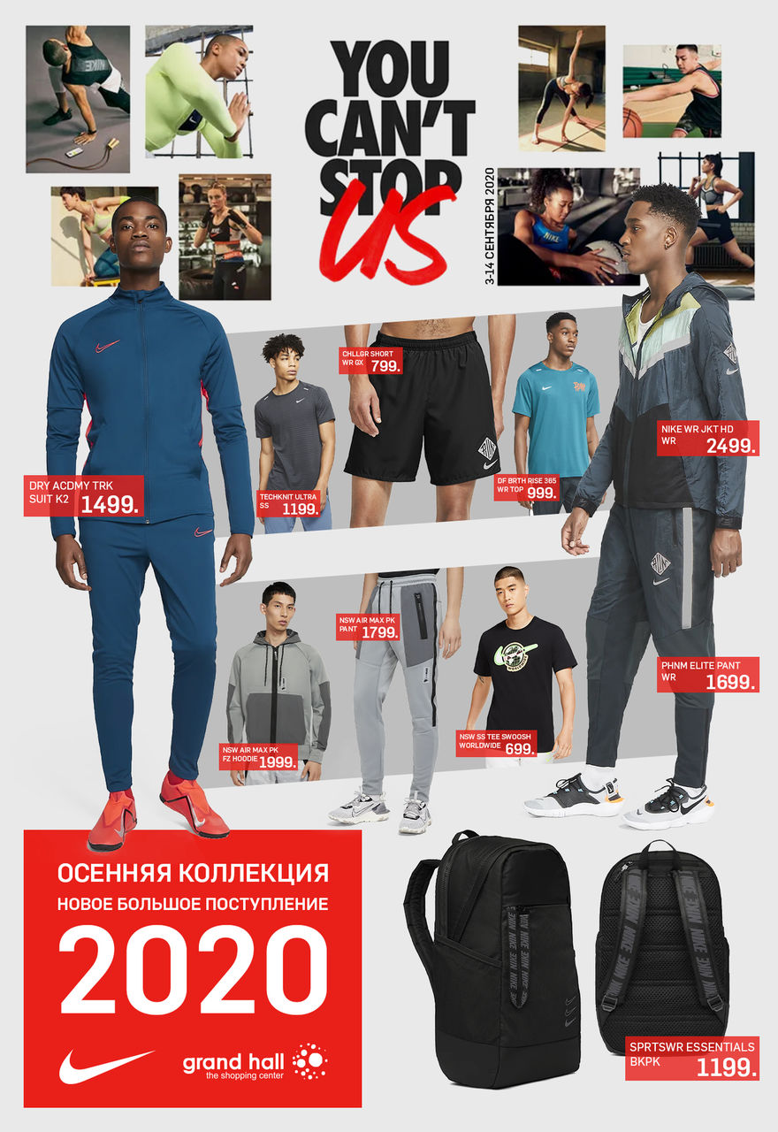 Nike: Потрясающая новая осенняя коллекция 2020 ®
