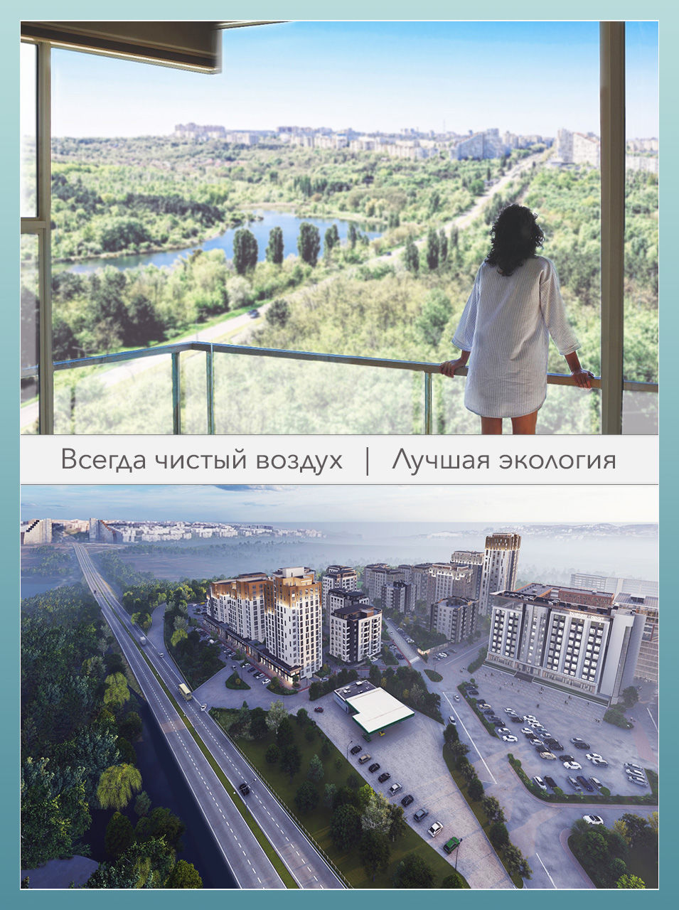 Metropolis City: Самый чистый воздух в Кишинёве
