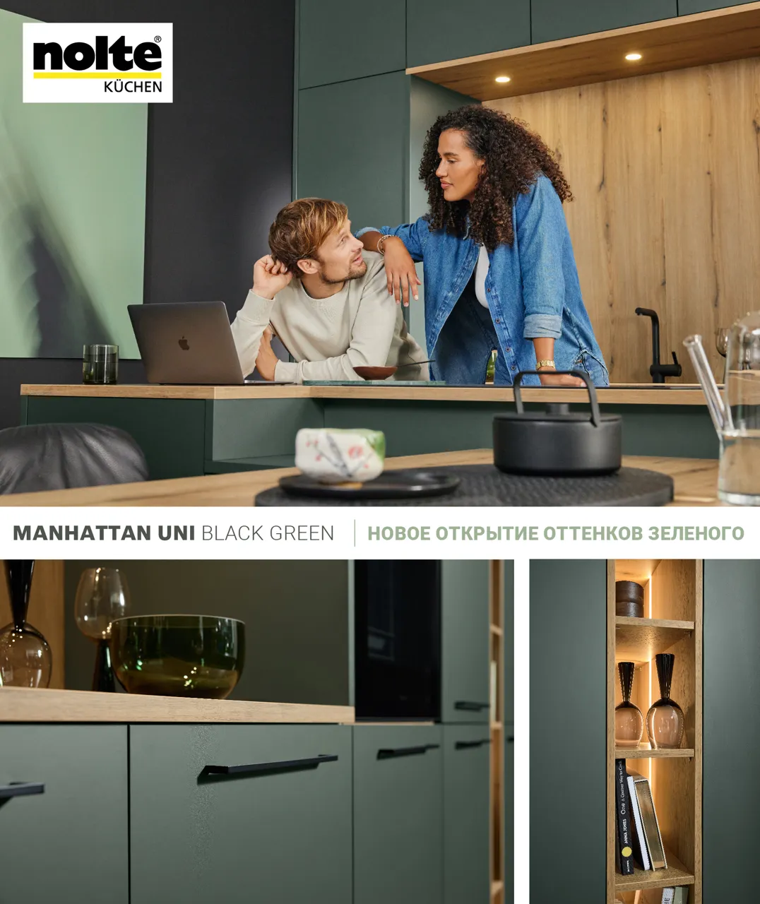 Premium Store: Кухни Nolte - Manhatan Uni