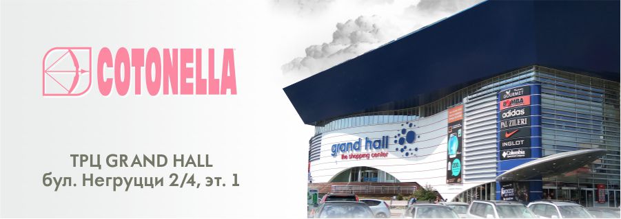 Grand Hall: премьера нового бренда с мировым именем- Cotonellа ®