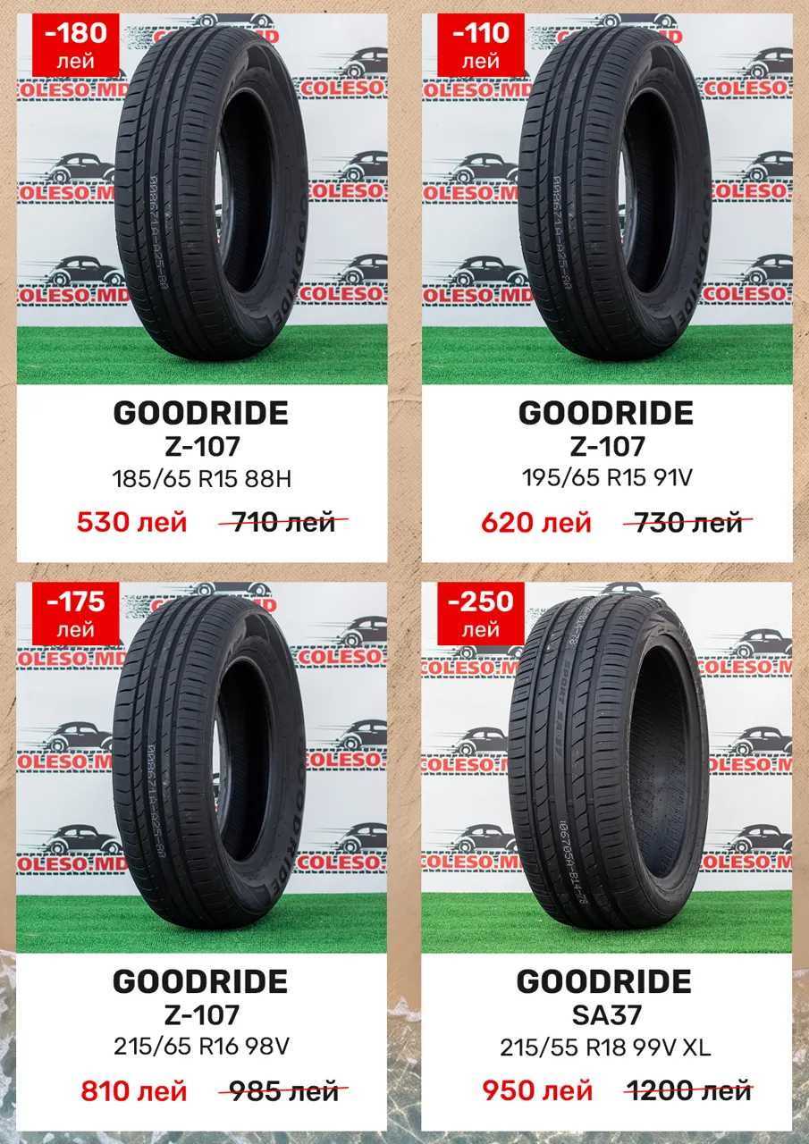 Летняя распродажа шин в Coleso.md - выгодные цены на Bridgestone, Pirelli, Goodride и Hifly